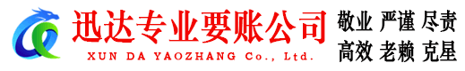 单县讨债公司